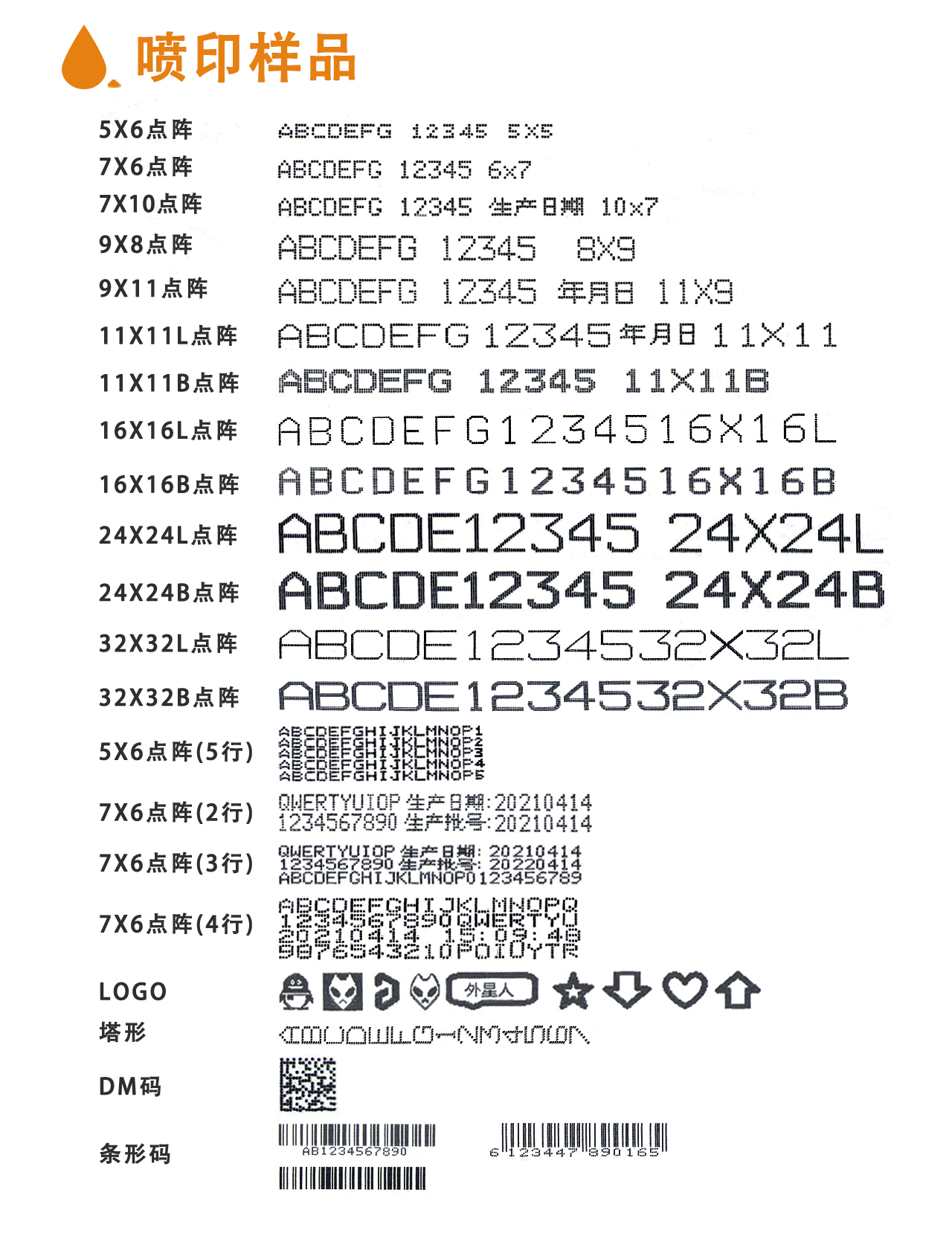 ayx爱游戏小字符喷码机 S200PLUS 系列